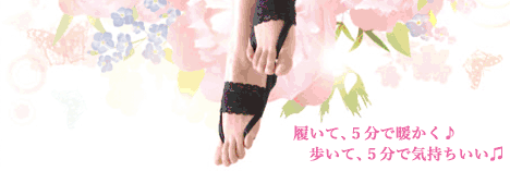 おしゃれなだけじゃない!アシピタを履いて欲しい3つの理由