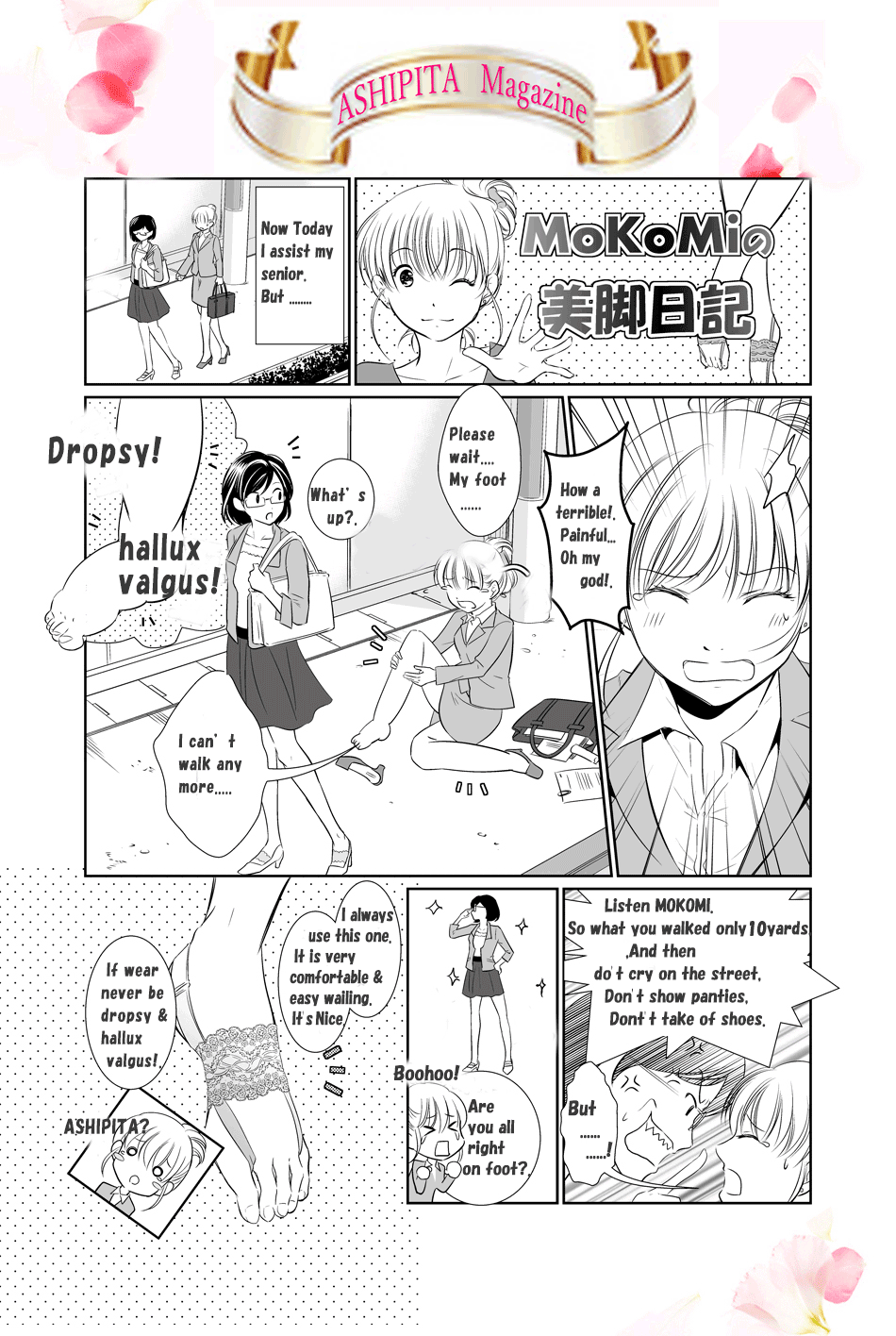 アシピタ漫画０１