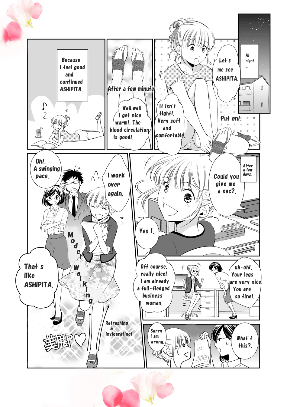 アシピタ漫画０２